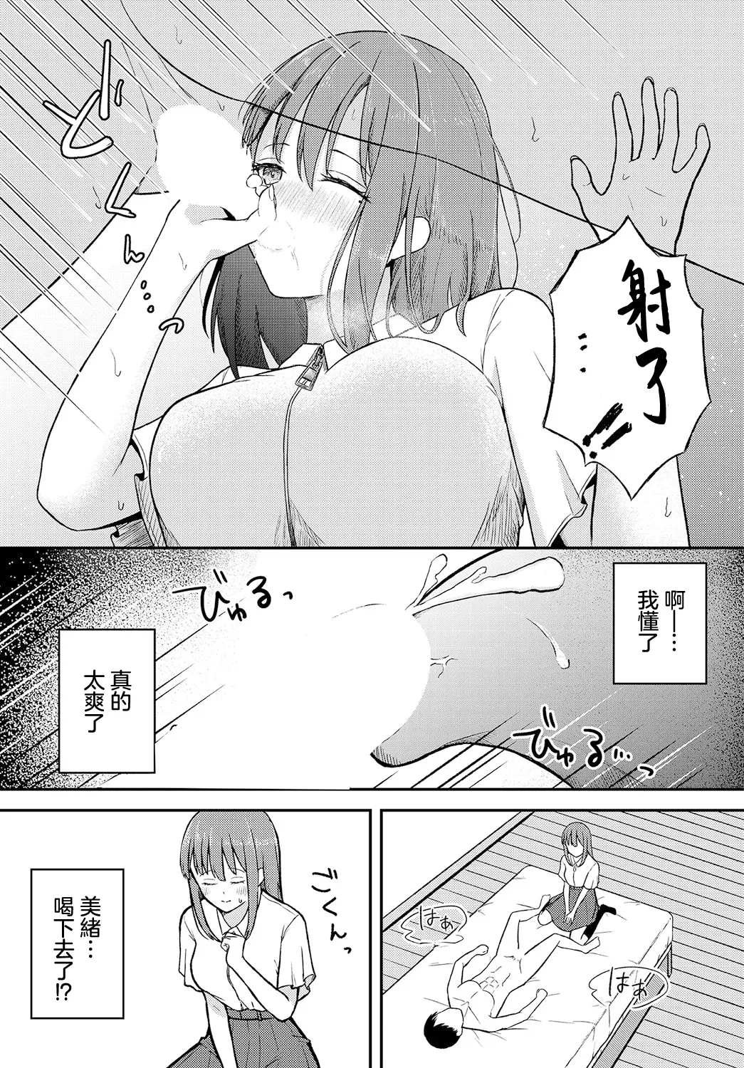 [Payochiyo] Mirai Promise (Dungeon Kouryaku wa SEX de!! Vol. 12) [Chinese] [Digital] numero di immagine  11