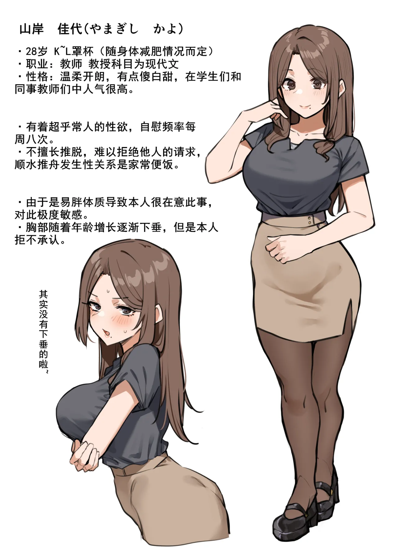 (同人誌) [MM] 大人気な先生+正月帰省の巻+人物設定と相関図 (cqxl自己汉化)（Chinese） 画像番号 44