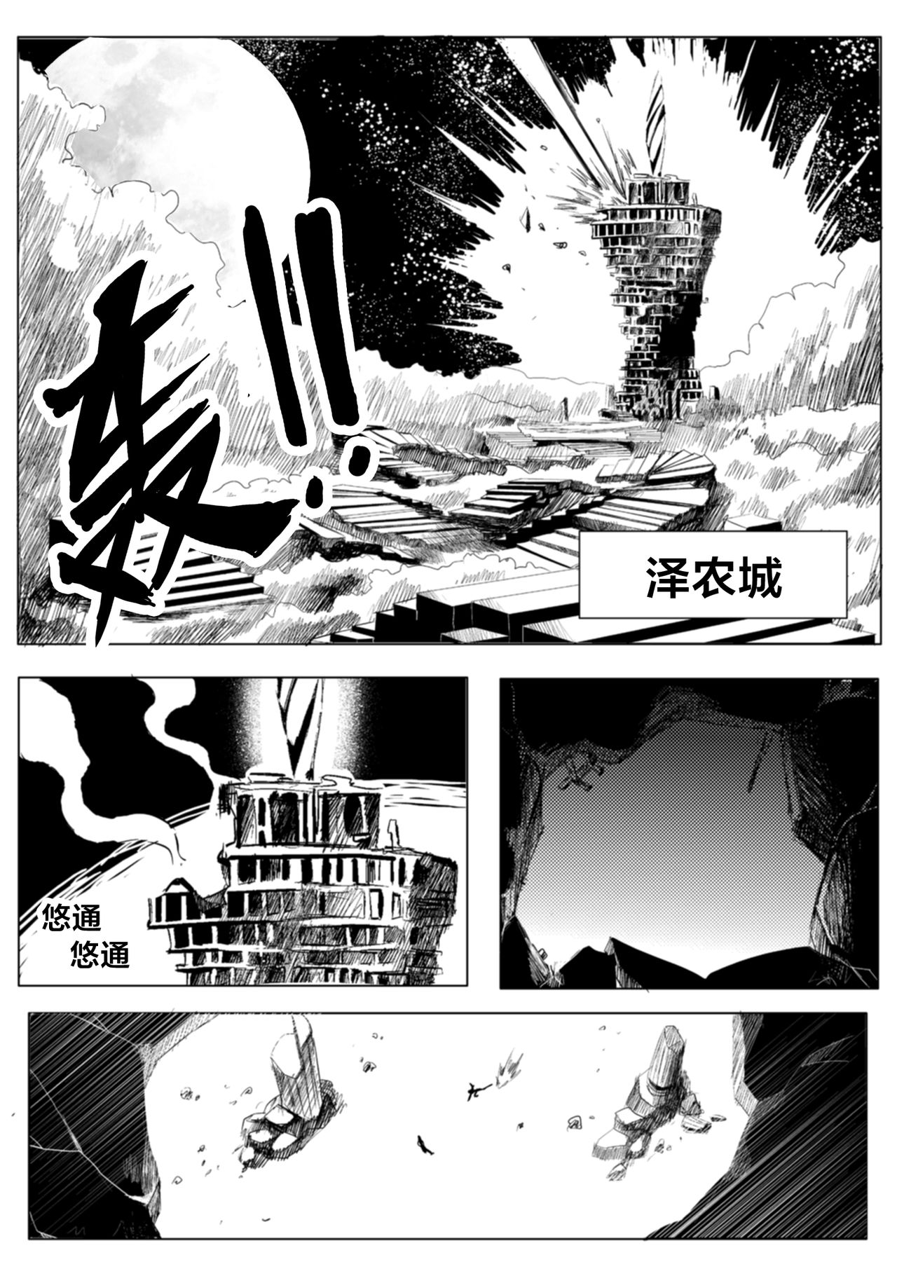 [mamou马呣] 魔界戰記2 (Touhou Project) [Chinese] image number 2