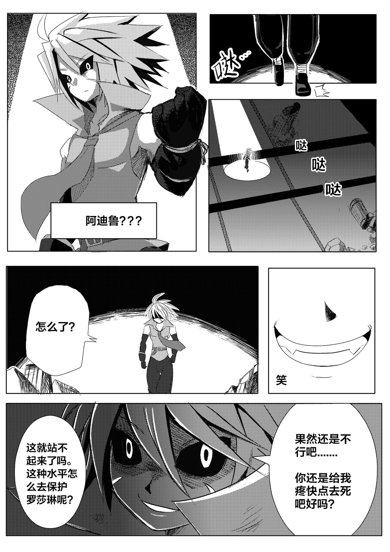 [mamou马呣] 魔界戰記2 (Touhou Project) [Chinese] image number 5