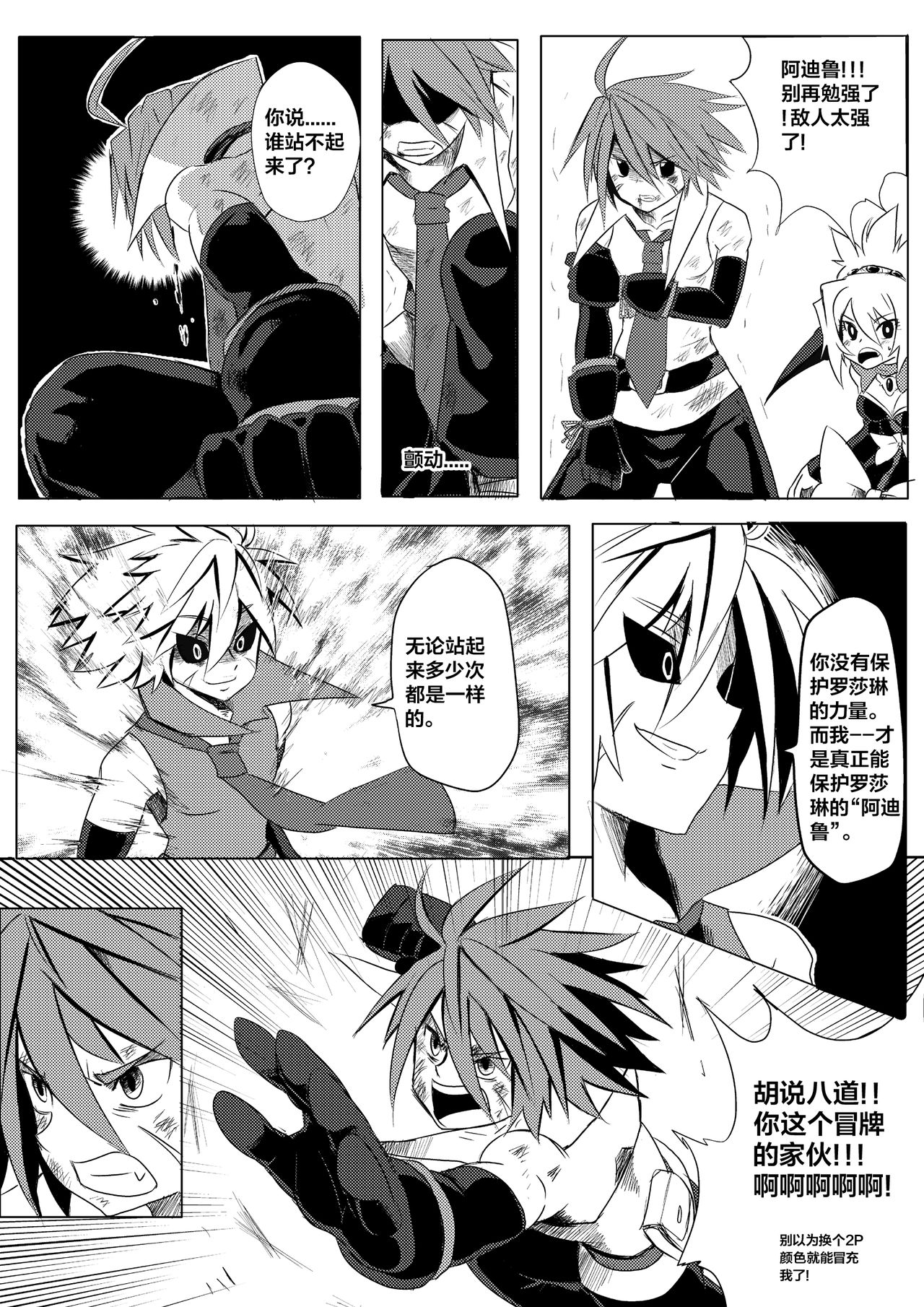 [mamou马呣] 魔界戰記2 (Touhou Project) [Chinese] image number 6