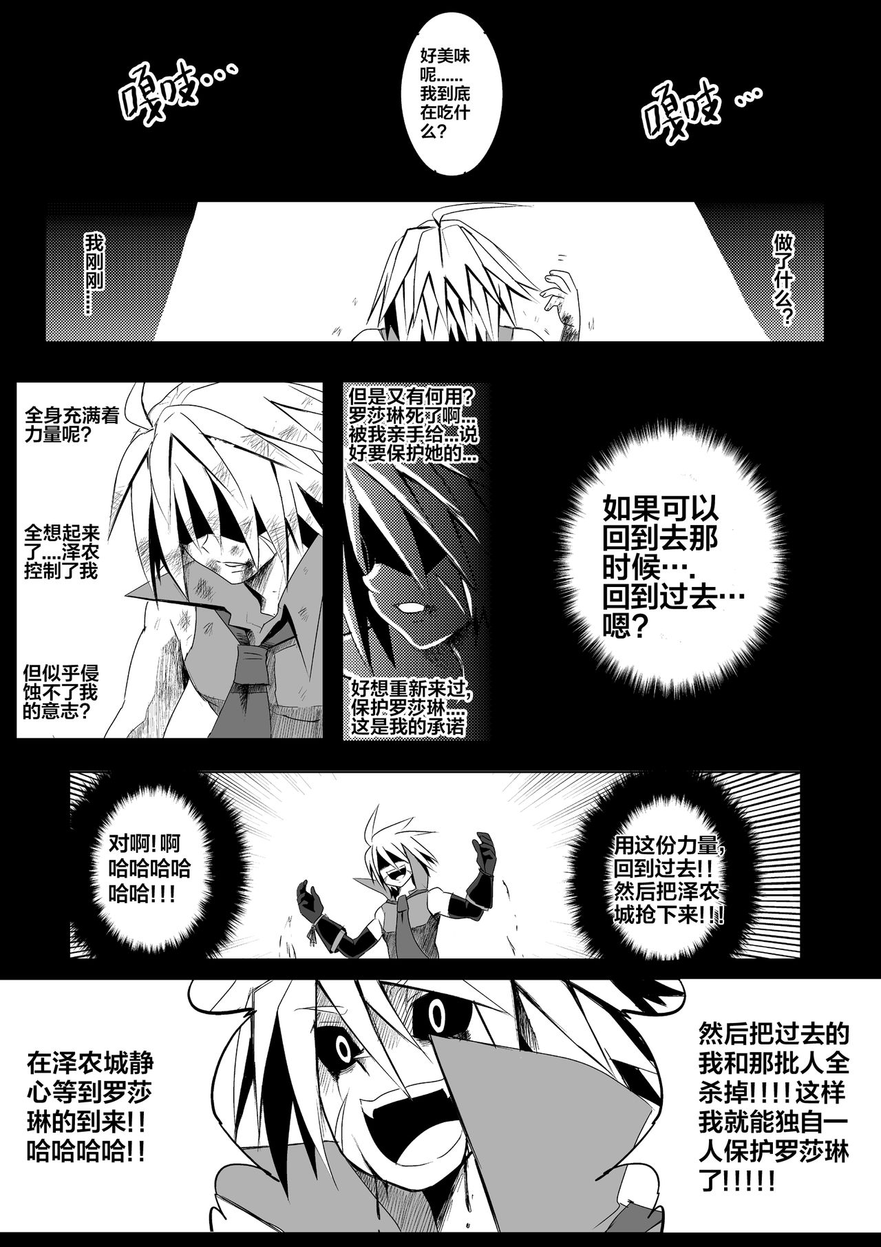[mamou马呣] 魔界戰記2 (Touhou Project) [Chinese] image number 9