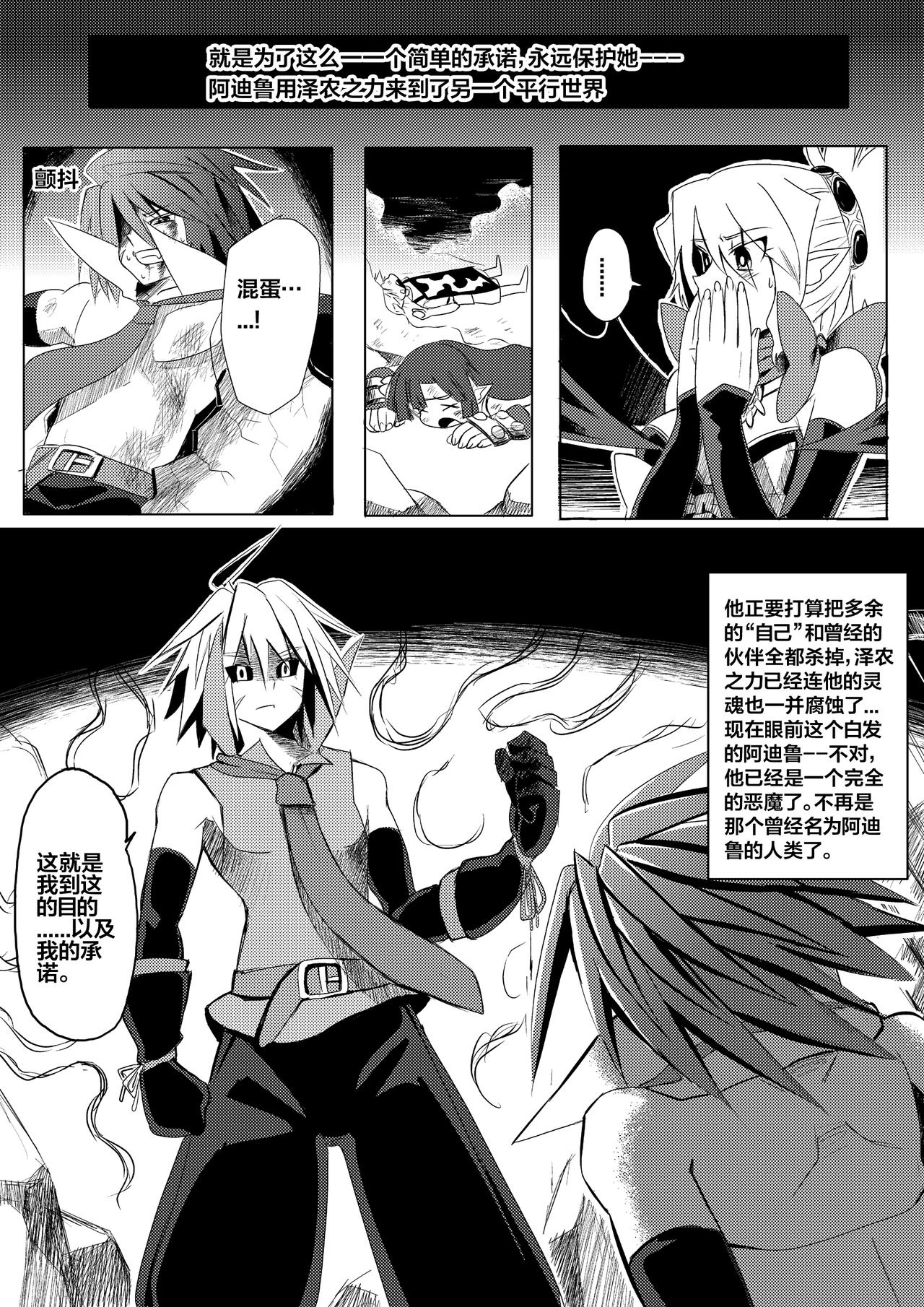 [mamou马呣] 魔界戰記2 (Touhou Project) [Chinese] image number 10