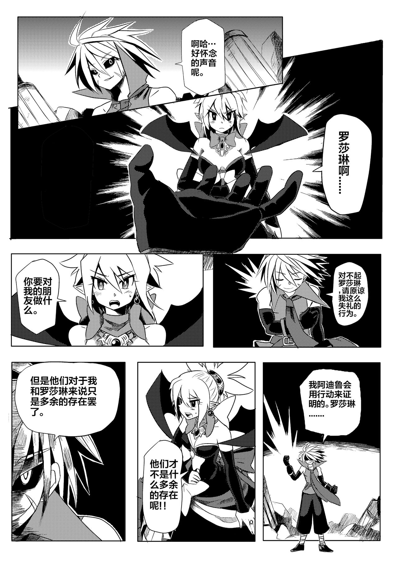 [mamou马呣] 魔界戰記2 (Touhou Project) [Chinese] image number 13