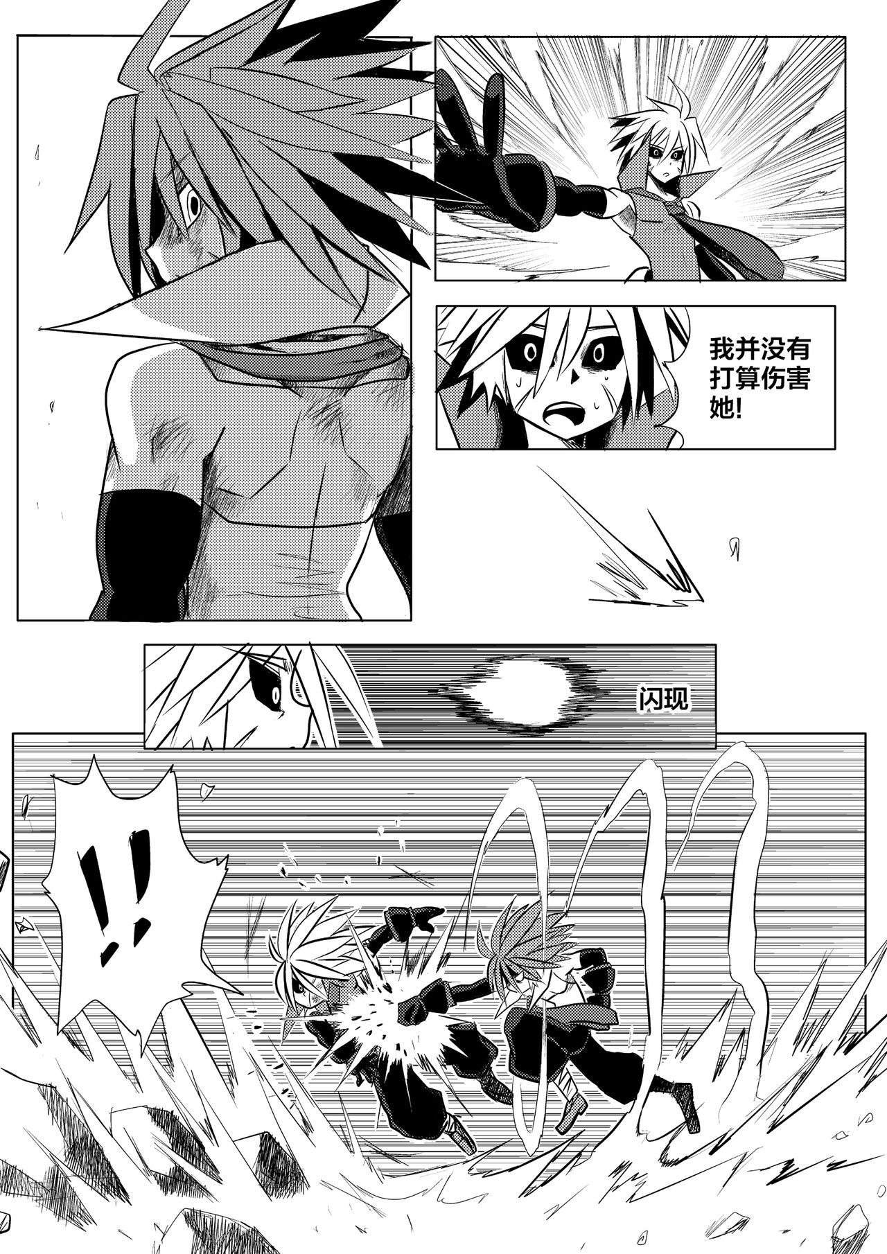 [mamou马呣] 魔界戰記2 (Touhou Project) [Chinese] image number 18