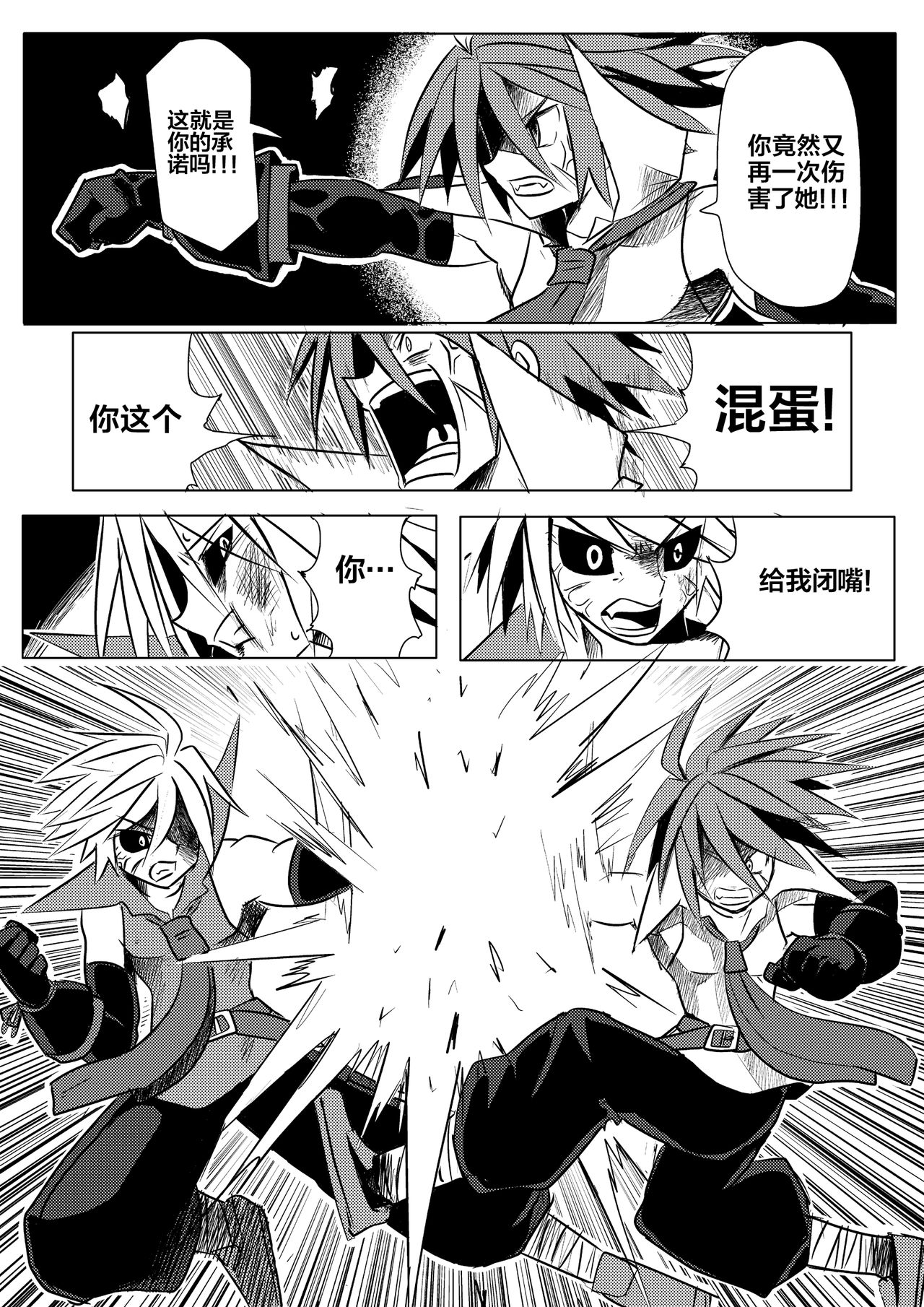 [mamou马呣] 魔界戰記2 (Touhou Project) [Chinese] image number 19