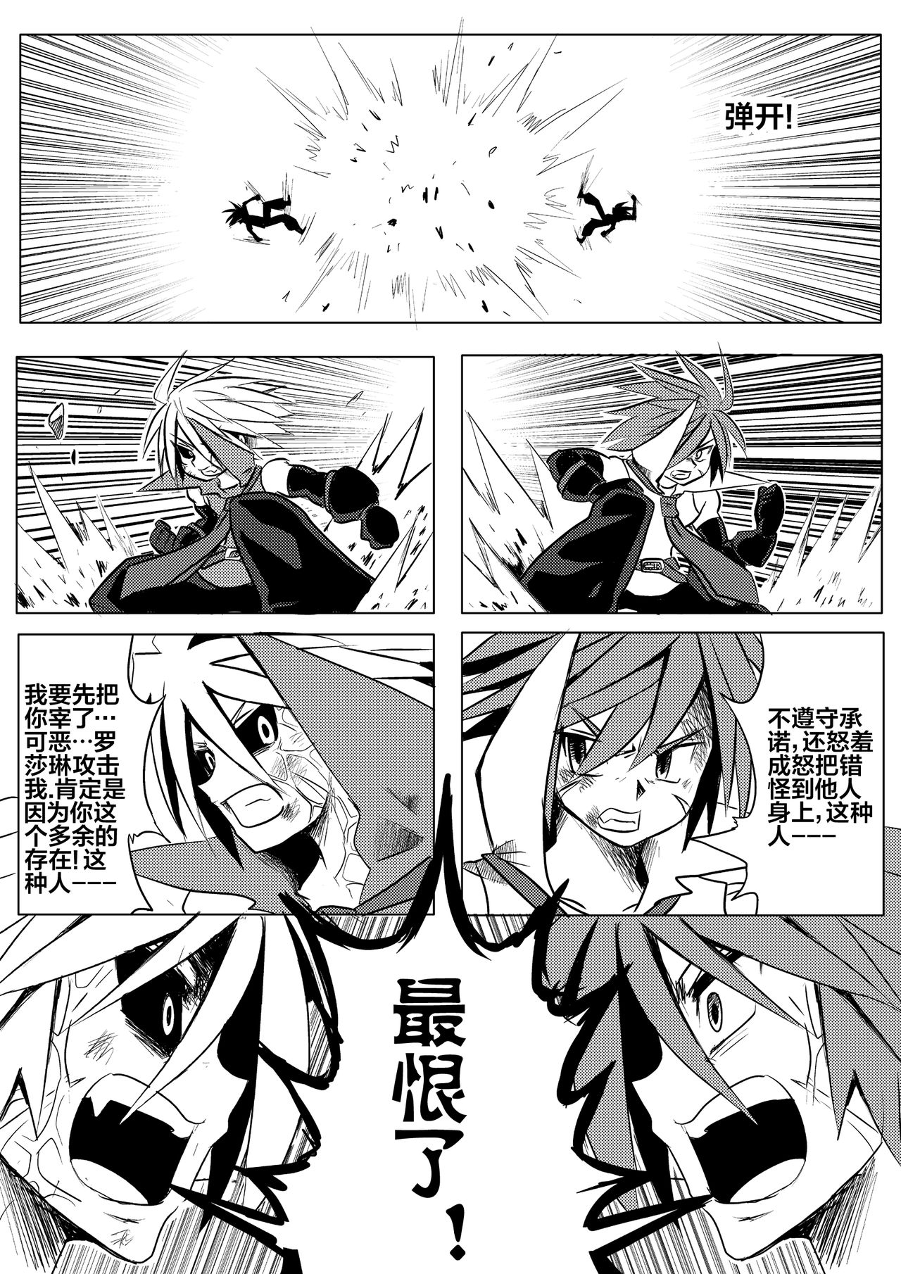 [mamou马呣] 魔界戰記2 (Touhou Project) [Chinese] image number 20