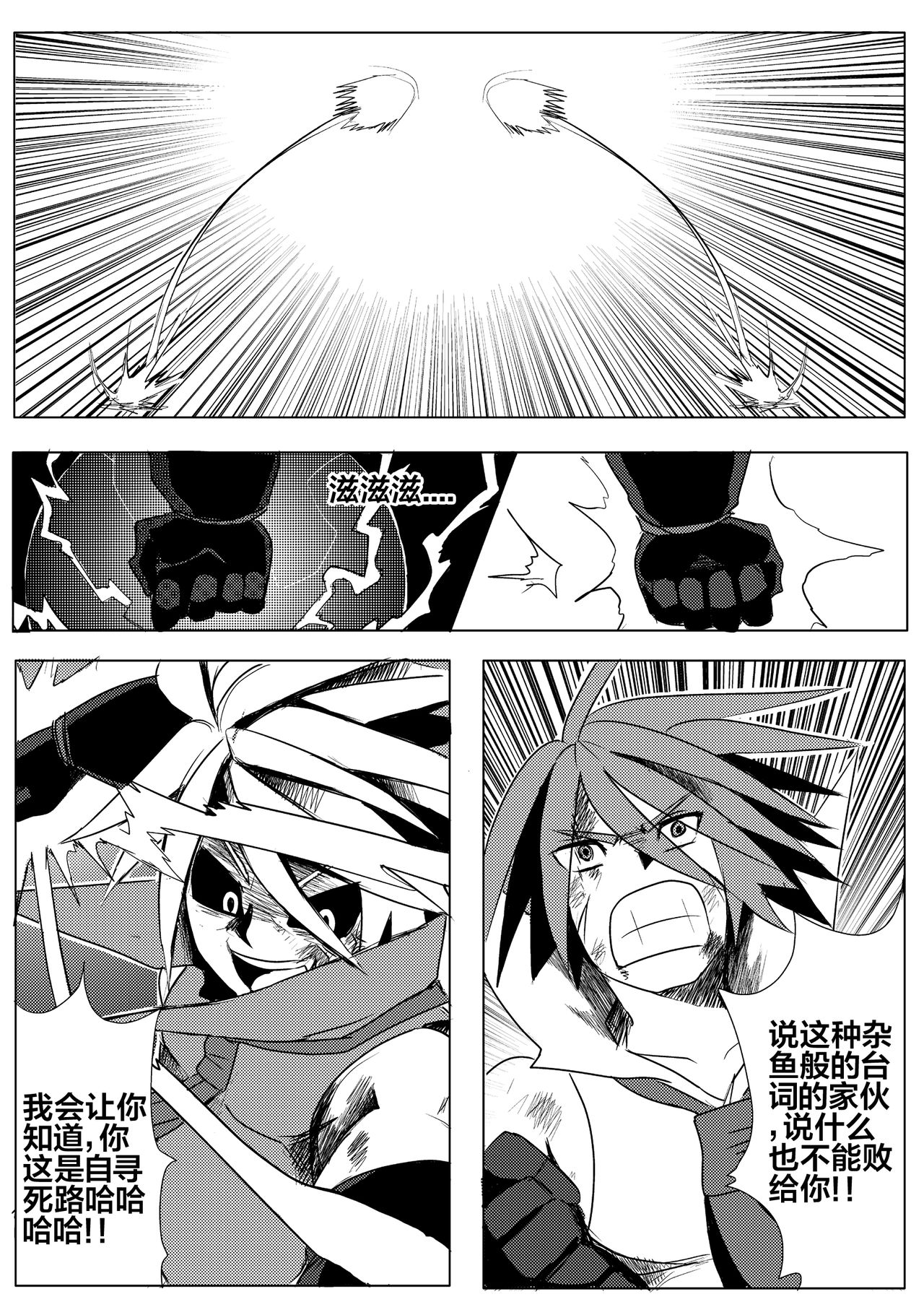 [mamou马呣] 魔界戰記2 (Touhou Project) [Chinese] image number 21