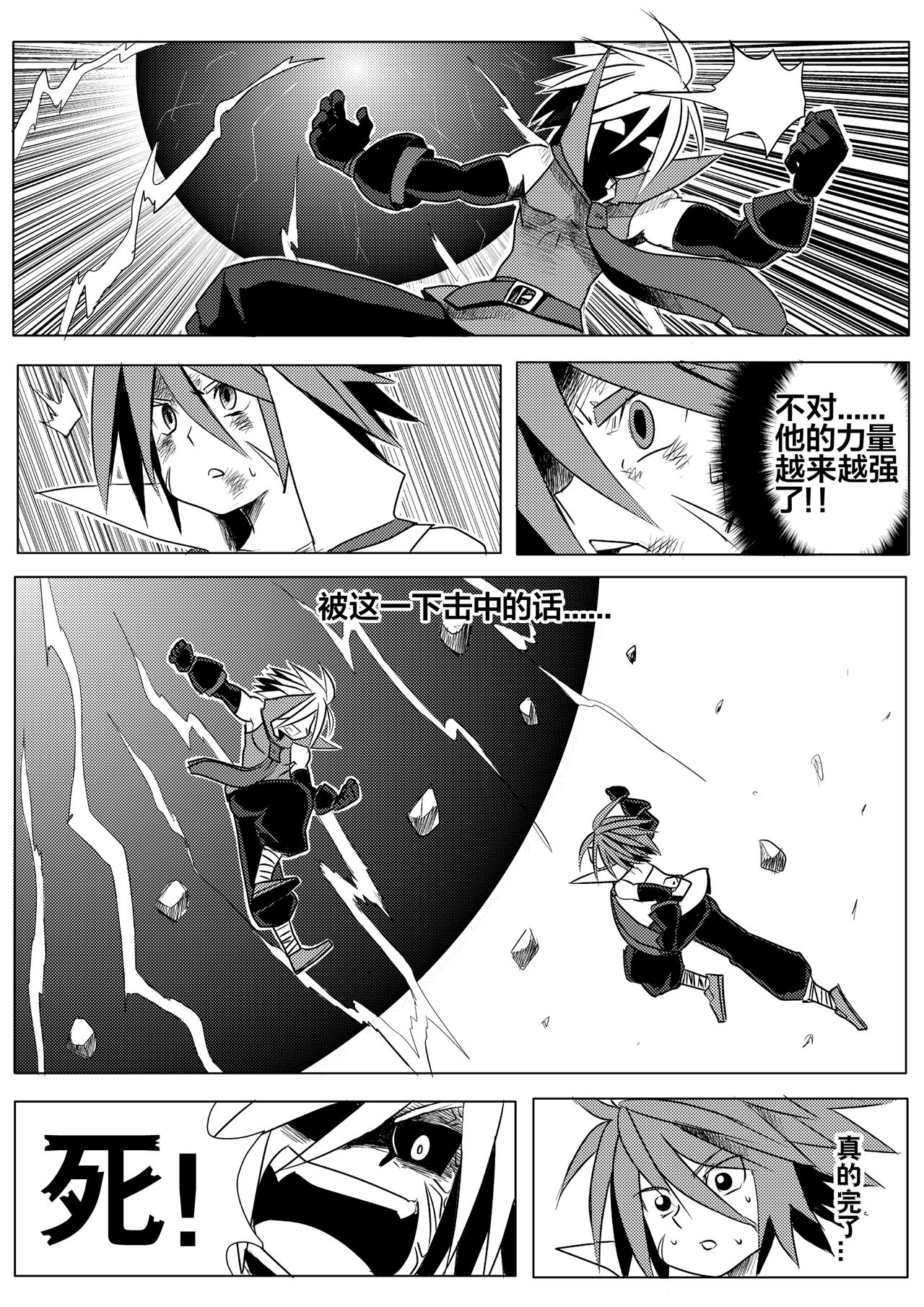 [mamou马呣] 魔界戰記2 (Touhou Project) [Chinese] image number 22