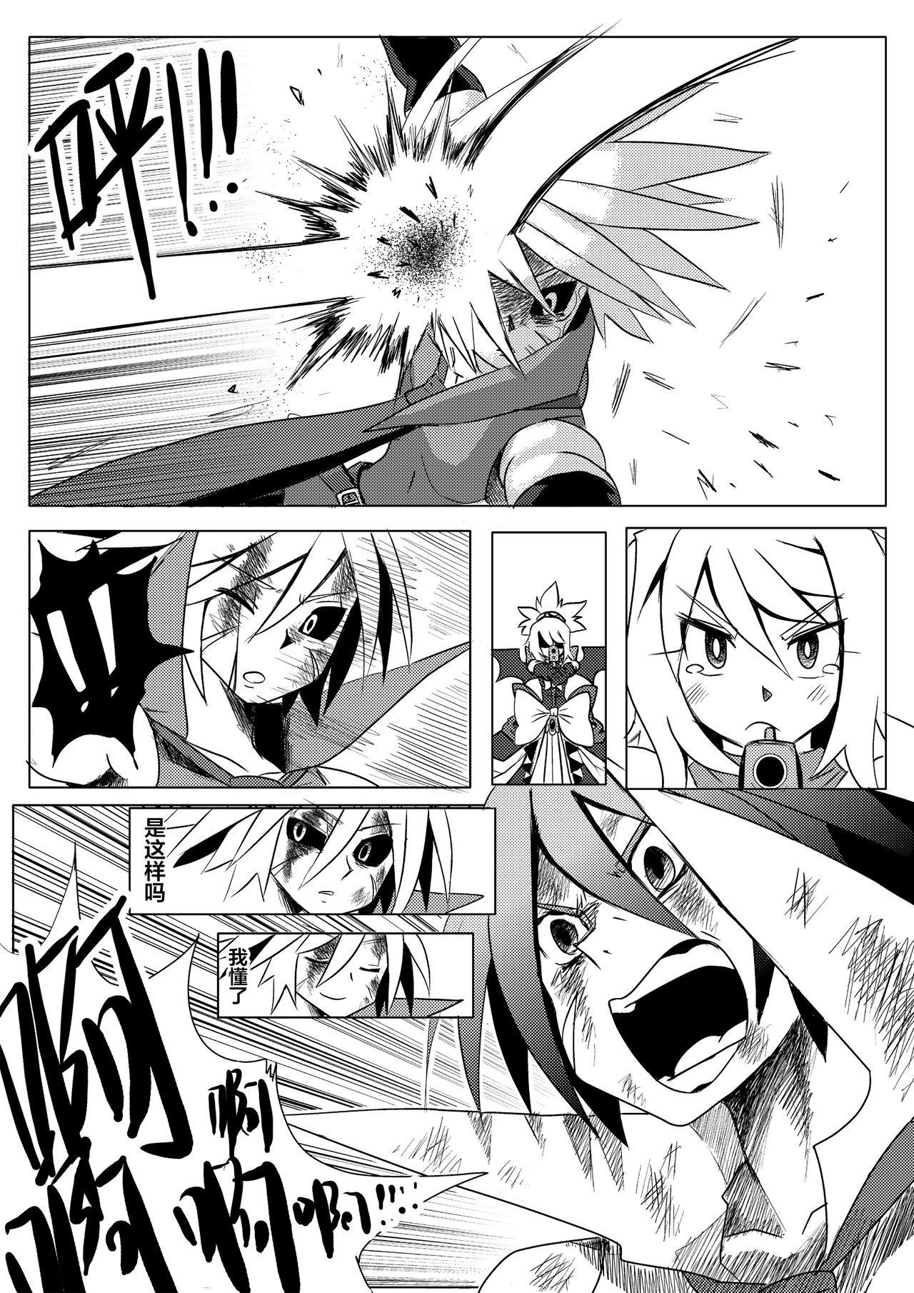 [mamou马呣] 魔界戰記2 (Touhou Project) [Chinese] image number 23