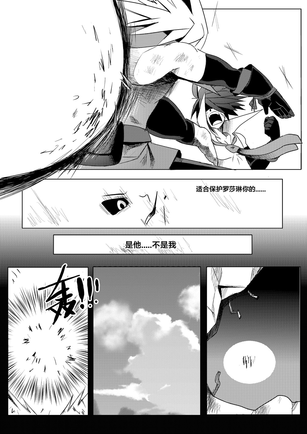 [mamou马呣] 魔界戰記2 (Touhou Project) [Chinese] image number 24