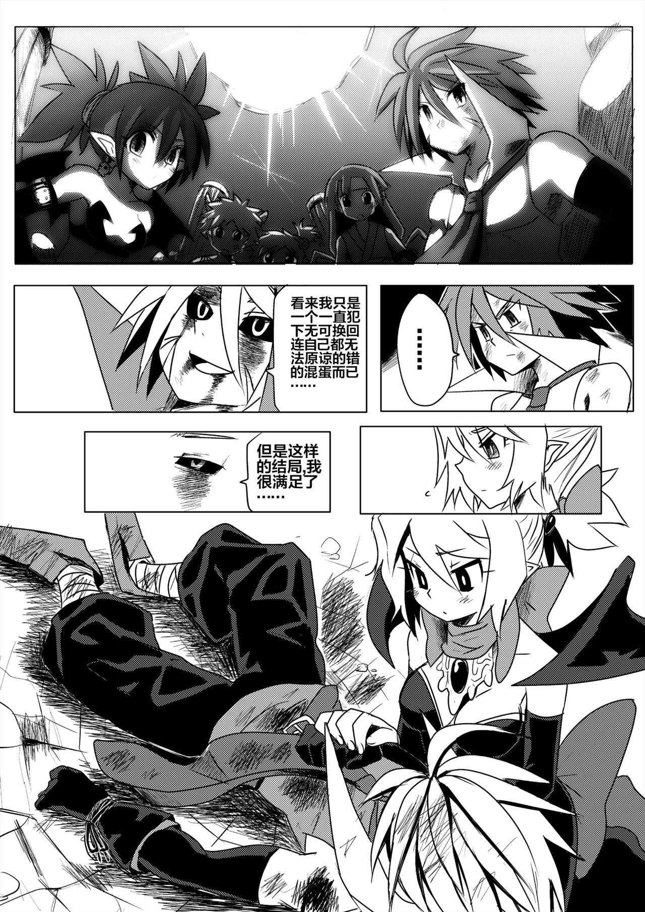 [mamou马呣] 魔界戰記2 (Touhou Project) [Chinese] image number 25