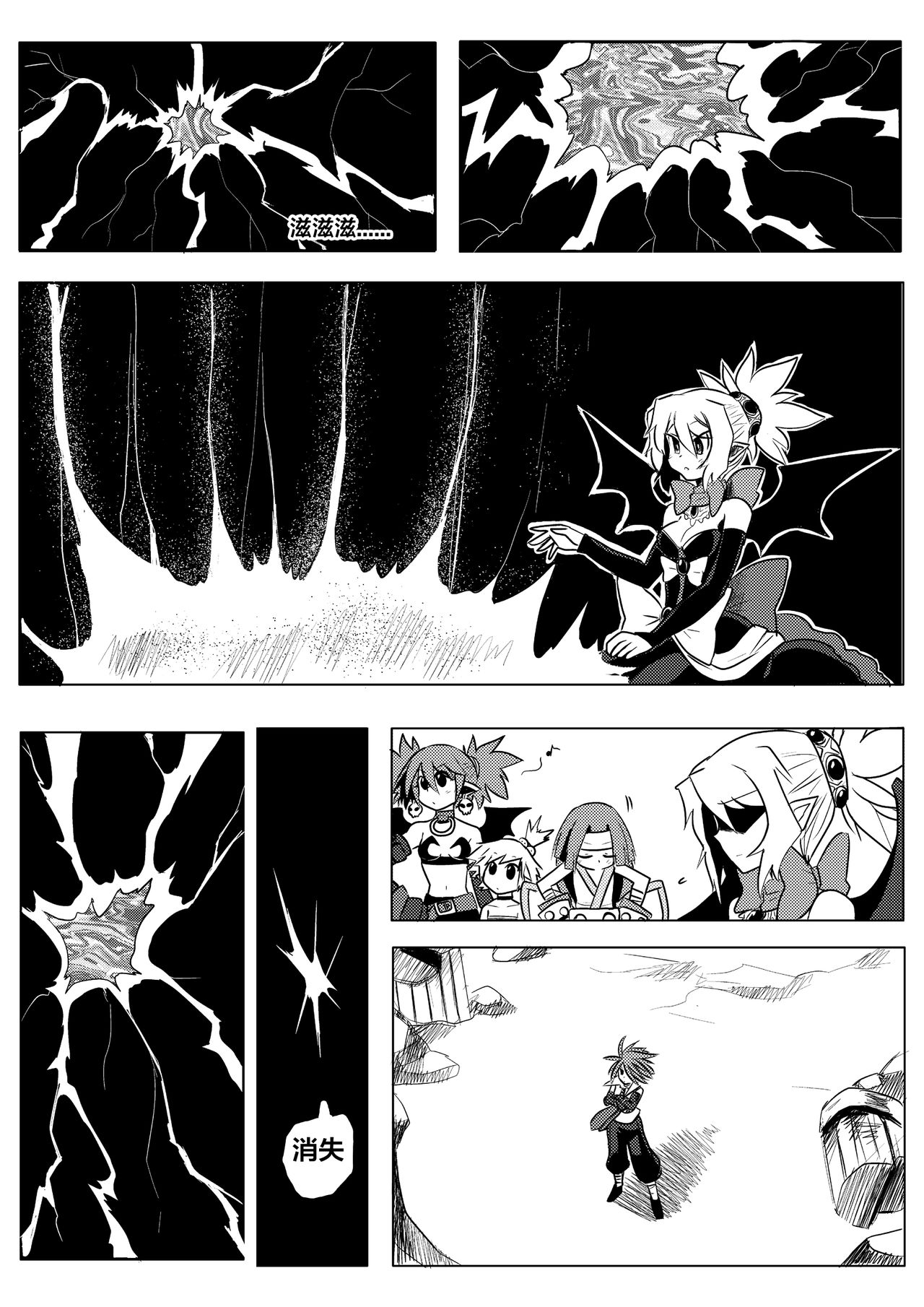 [mamou马呣] 魔界戰記2 (Touhou Project) [Chinese] image number 26