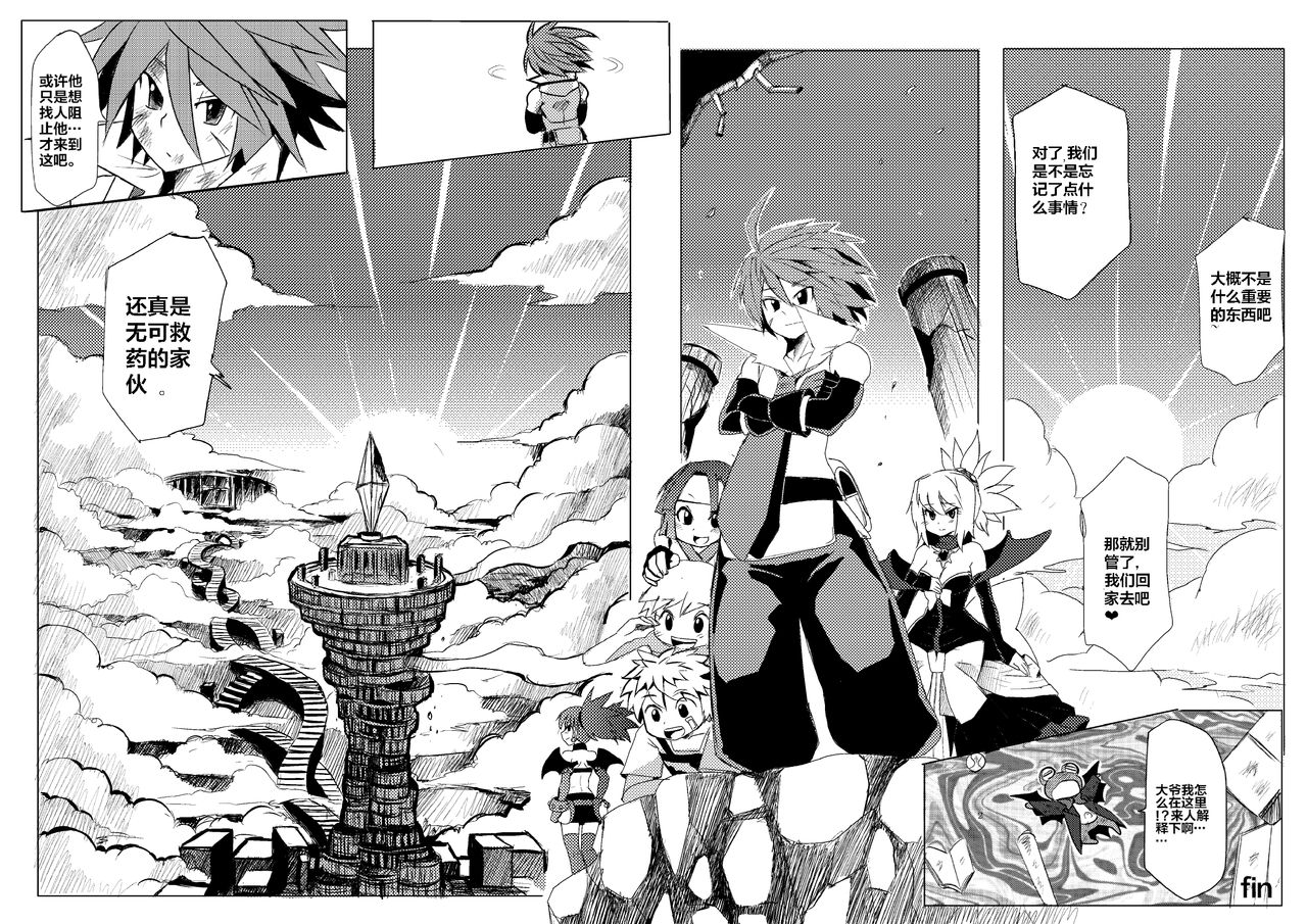 [mamou马呣] 魔界戰記2 (Touhou Project) [Chinese] image number 27