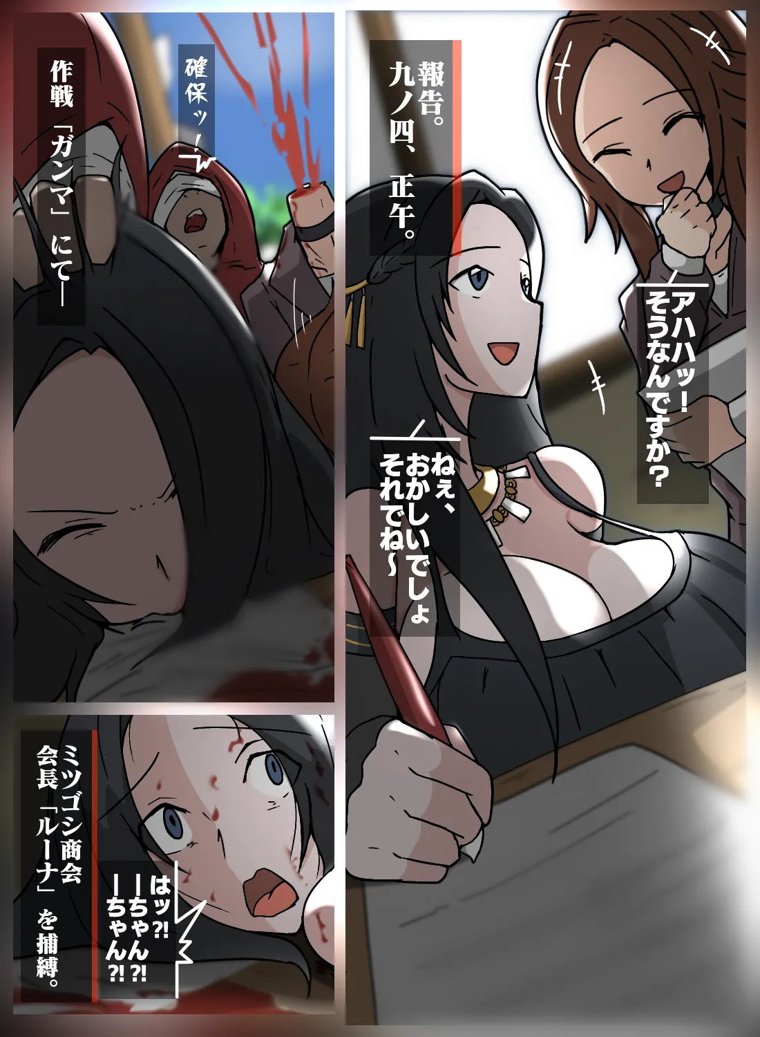 ガンマ拷掠 画像番号 1