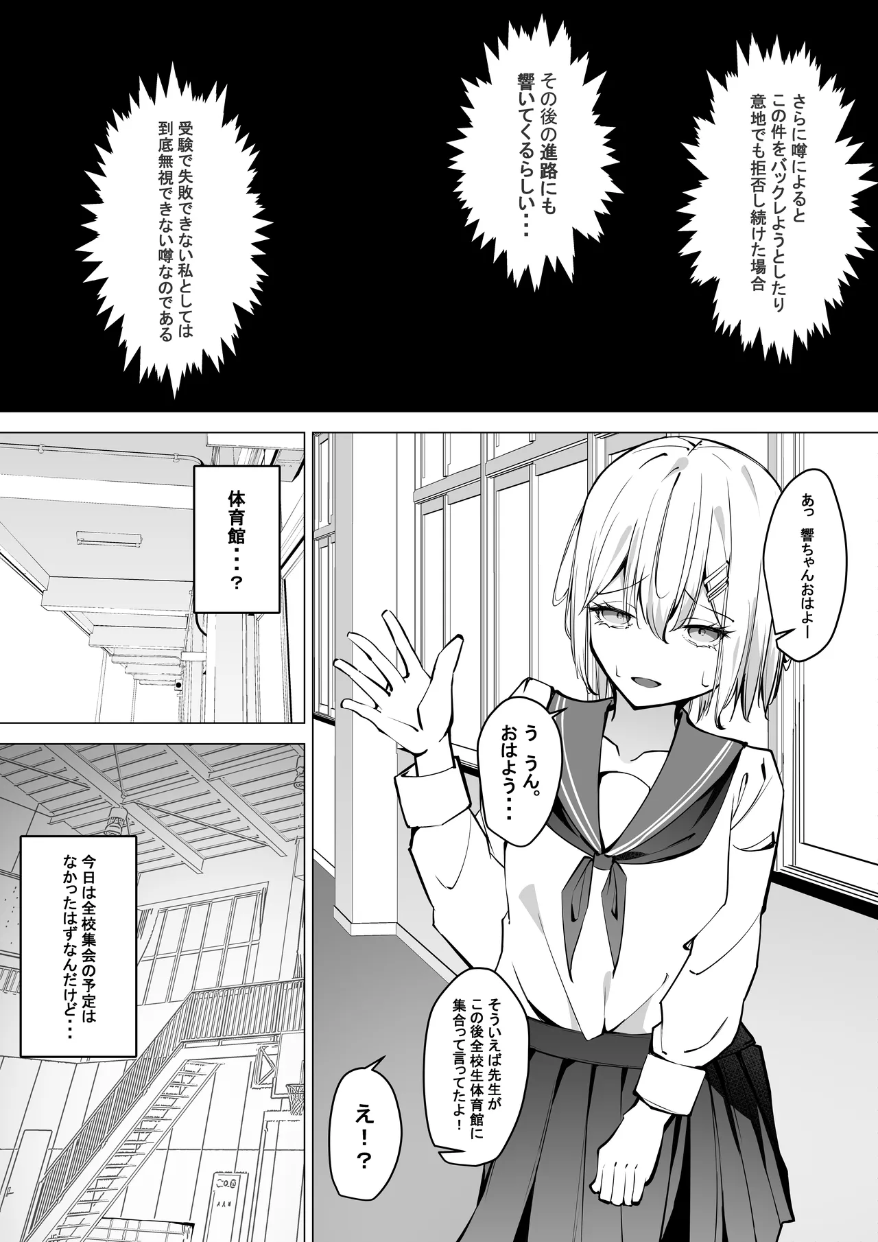 [SHOWA (potato)] Zenra tōkō-gakari zenkō shūkai-hen 画像番号 5