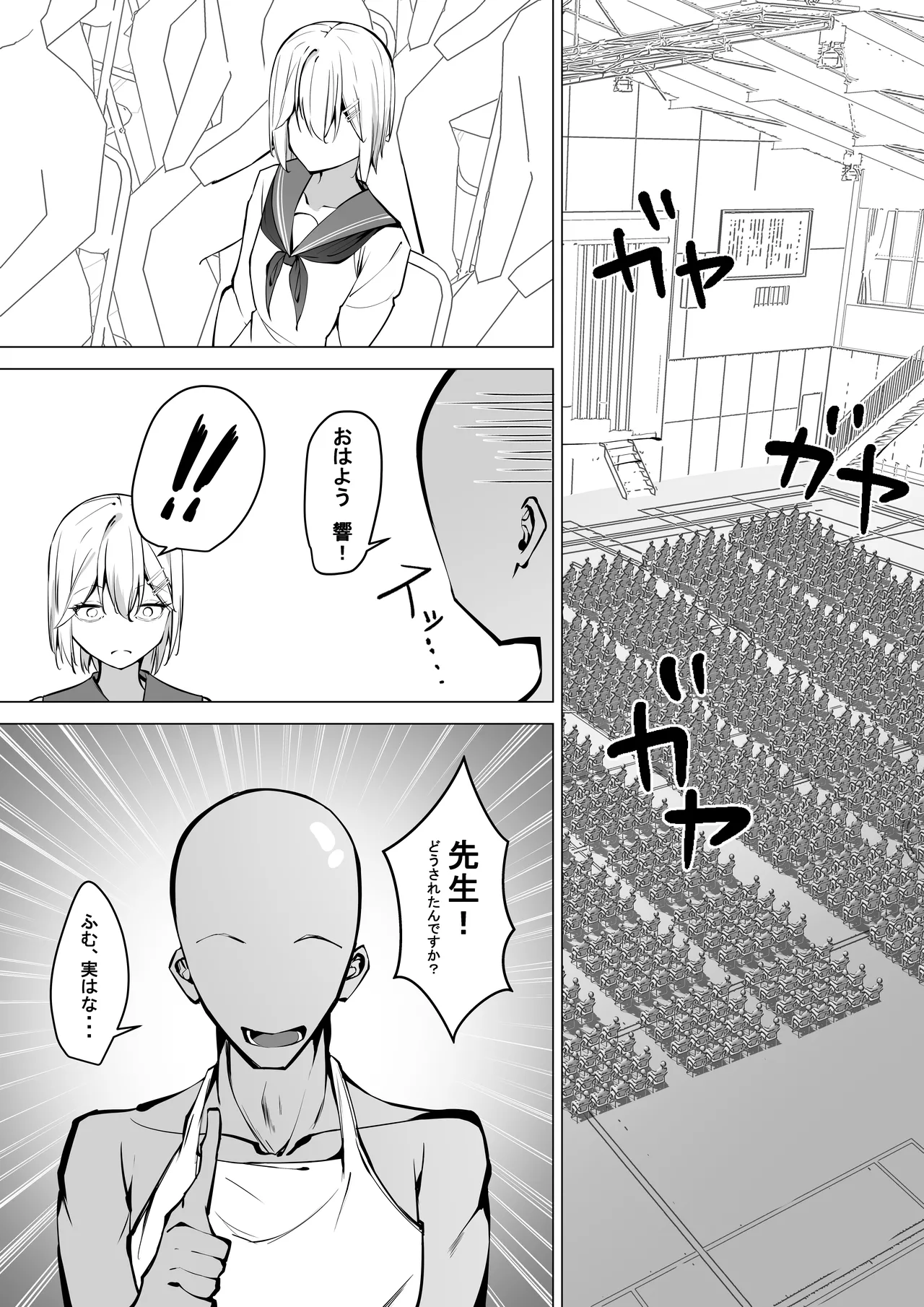 [SHOWA (potato)] Zenra tōkō-gakari zenkō shūkai-hen 画像番号 6