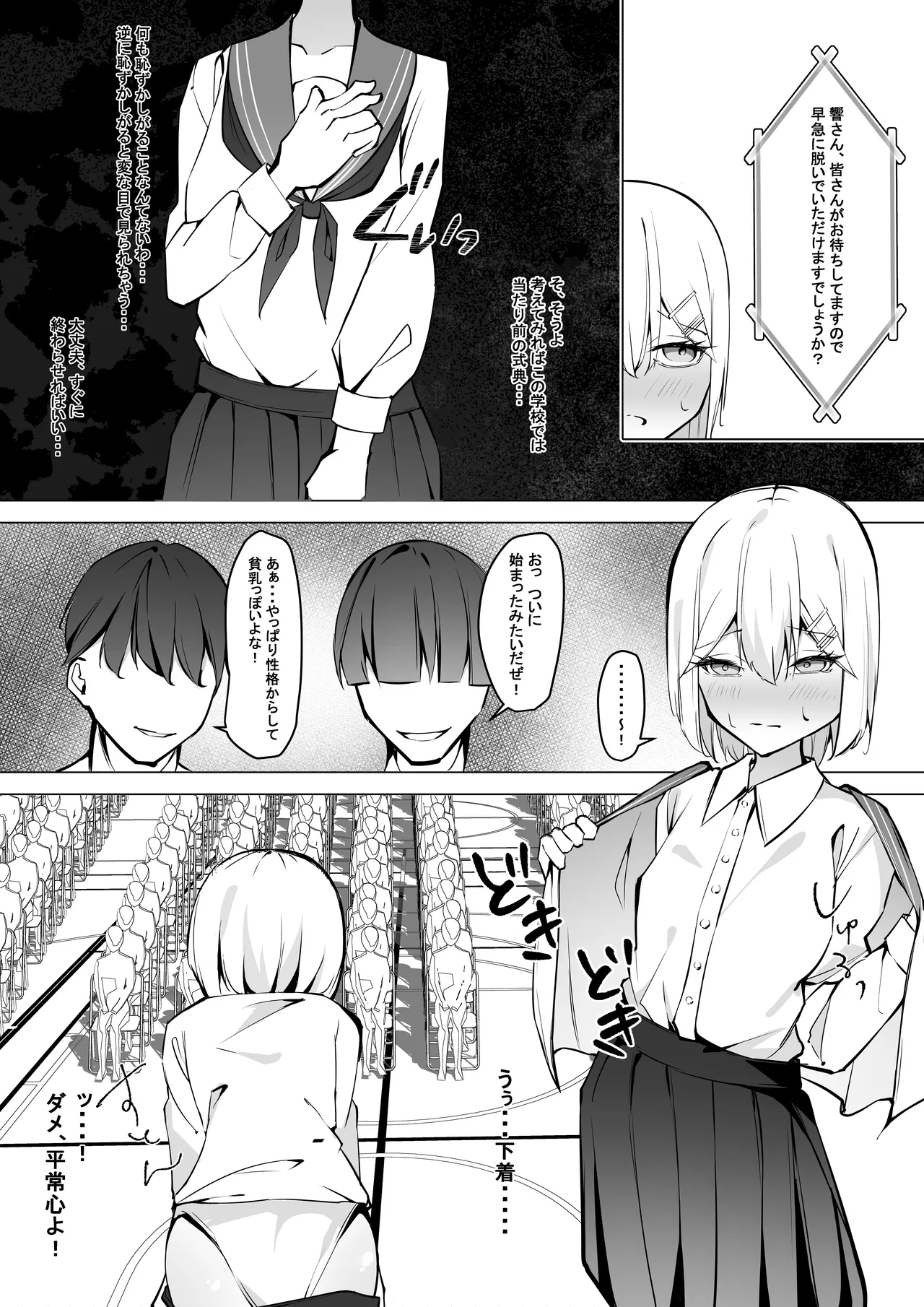 [SHOWA (potato)] Zenra tōkō-gakari zenkō shūkai-hen 画像番号 9