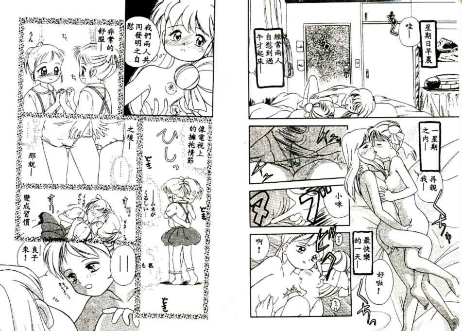 [Tama Noboru] Futago no walts [Chinese] [Incomplete] 图片编号 5