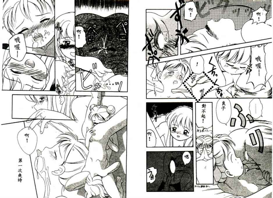 [Tama Noboru] Futago no walts [Chinese] [Incomplete] 图片编号 7