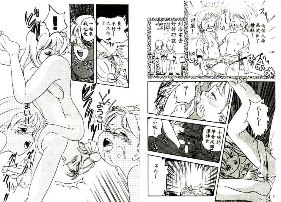 [Tama Noboru] Futago no walts [Chinese] [Incomplete] 图片编号 8