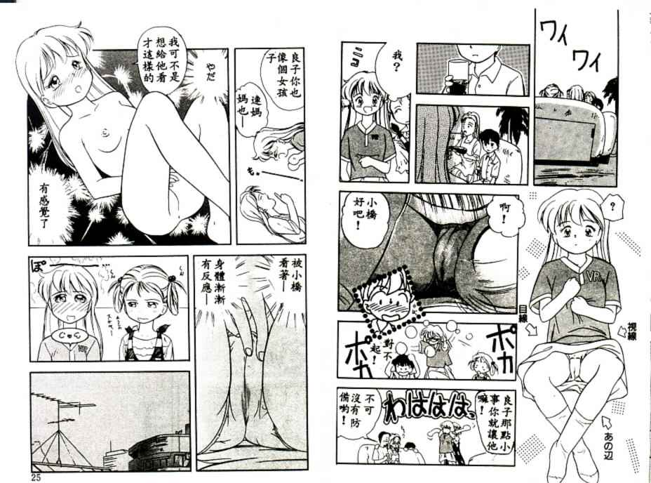 [Tama Noboru] Futago no walts [Chinese] [Incomplete] 图片编号 14