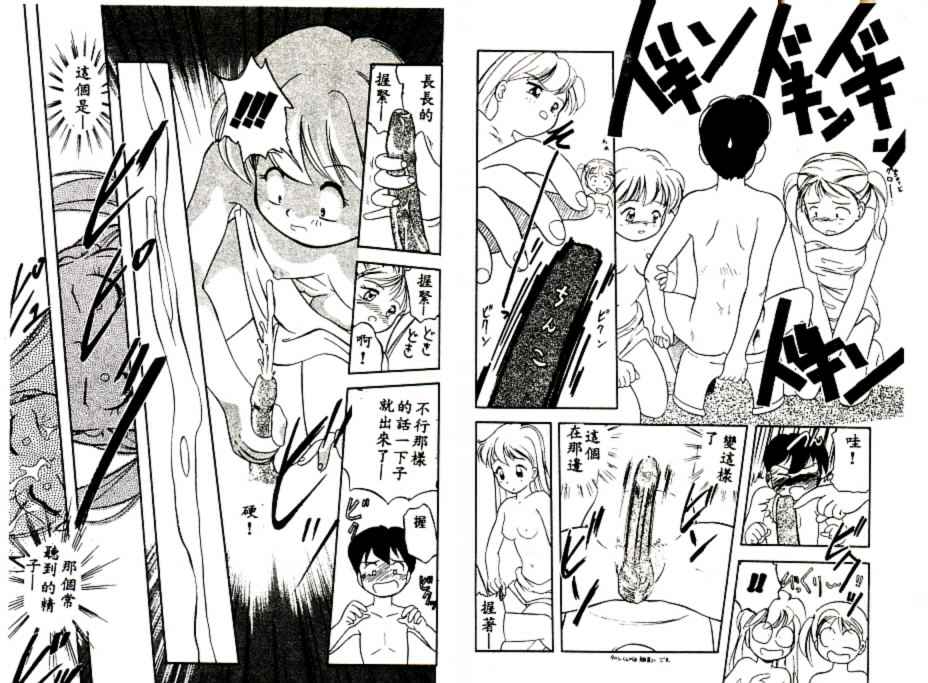 [Tama Noboru] Futago no walts [Chinese] [Incomplete] 图片编号 17