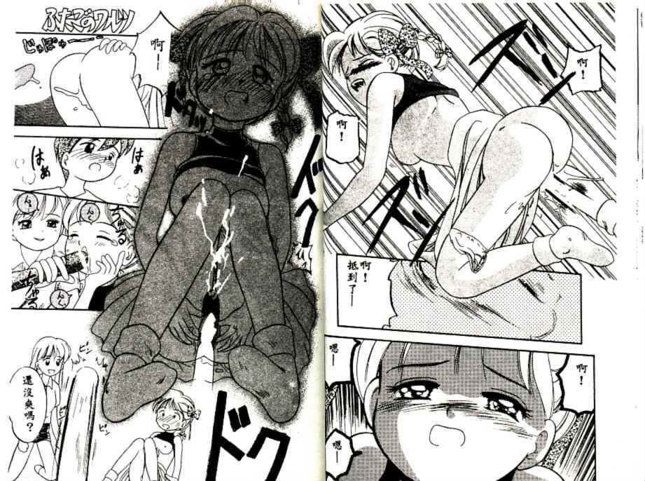 [Tama Noboru] Futago no walts [Chinese] [Incomplete] 图片编号 35