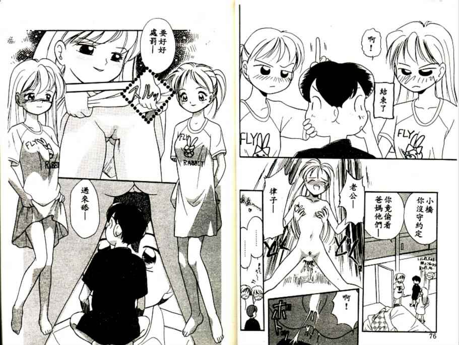 [Tama Noboru] Futago no walts [Chinese] [Incomplete] 图片编号 40