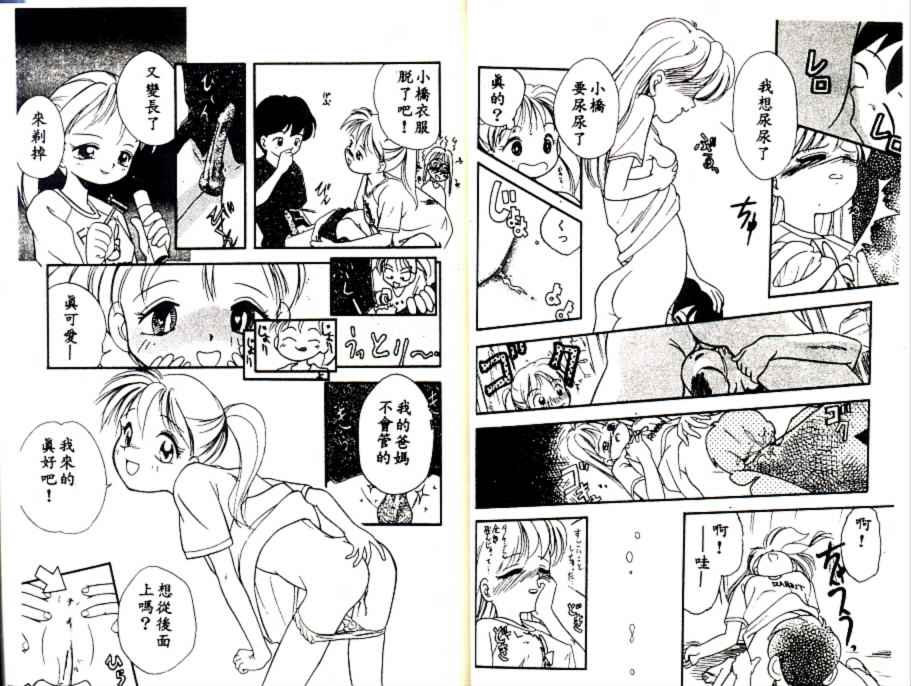 [Tama Noboru] Futago no walts [Chinese] [Incomplete] 图片编号 41