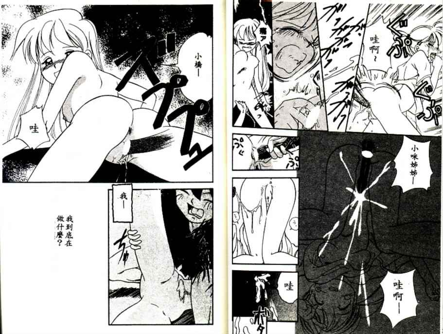 [Tama Noboru] Futago no walts [Chinese] [Incomplete] 图片编号 43