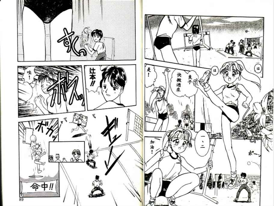 [Tama Noboru] Futago no walts [Chinese] [Incomplete] 图片编号 46