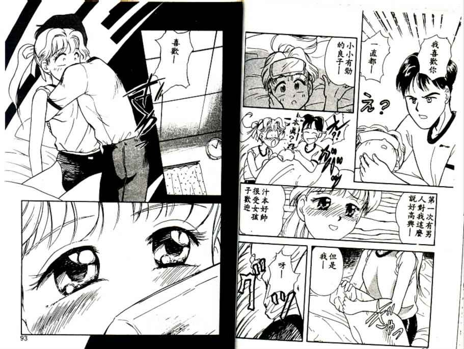 [Tama Noboru] Futago no walts [Chinese] [Incomplete] 图片编号 48