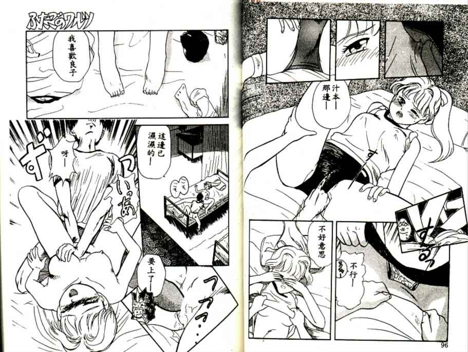 [Tama Noboru] Futago no walts [Chinese] [Incomplete] 图片编号 50