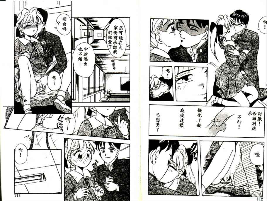 [Tama Noboru] Futago no walts [Chinese] [Incomplete] 图片编号 57