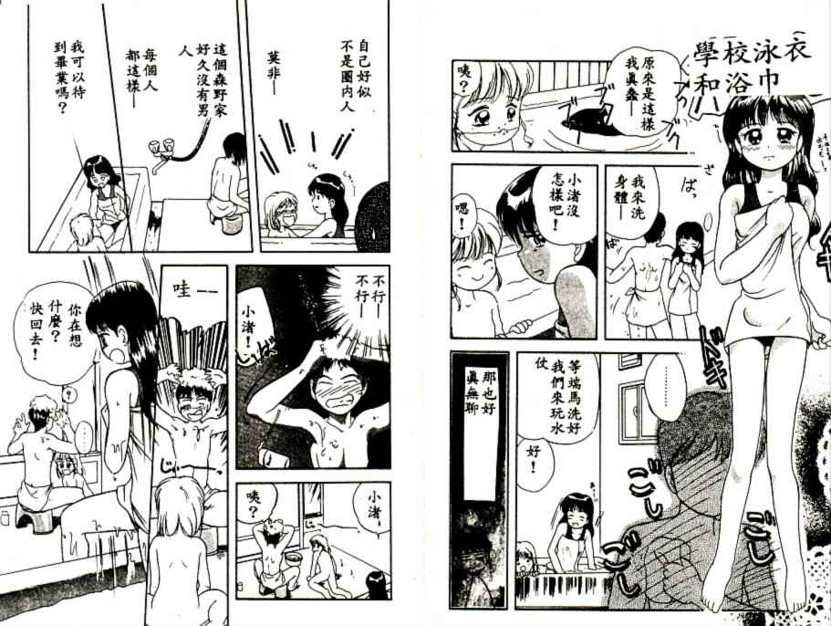 [Tama Noboru] Futago no walts [Chinese] [Incomplete] 图片编号 64