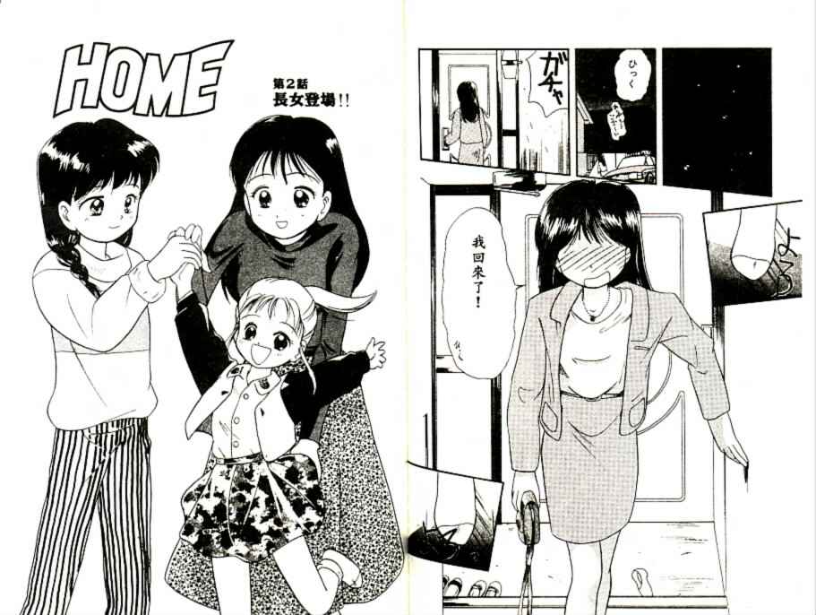 [Tama Noboru] Futago no walts [Chinese] [Incomplete] 图片编号 68