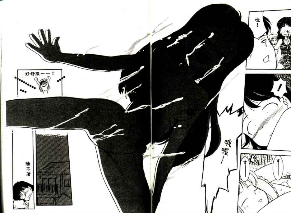 [Tama Noboru] Futago no walts [Chinese] [Incomplete] 图片编号 73