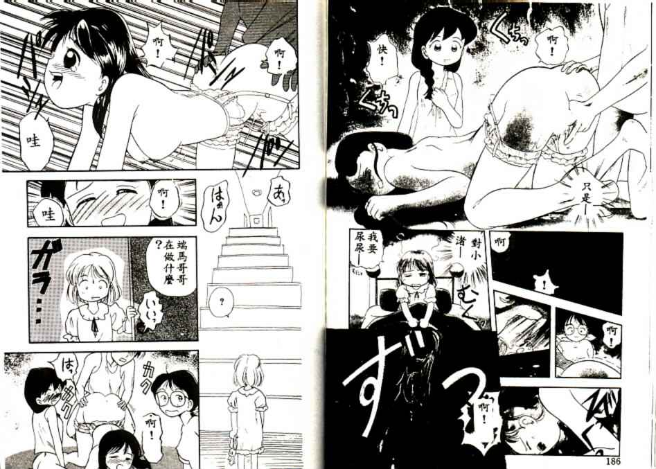 [Tama Noboru] Futago no walts [Chinese] [Incomplete] 图片编号 94