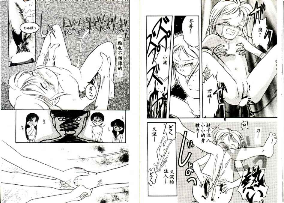 [Tama Noboru] Futago no walts [Chinese] [Incomplete] 图片编号 99