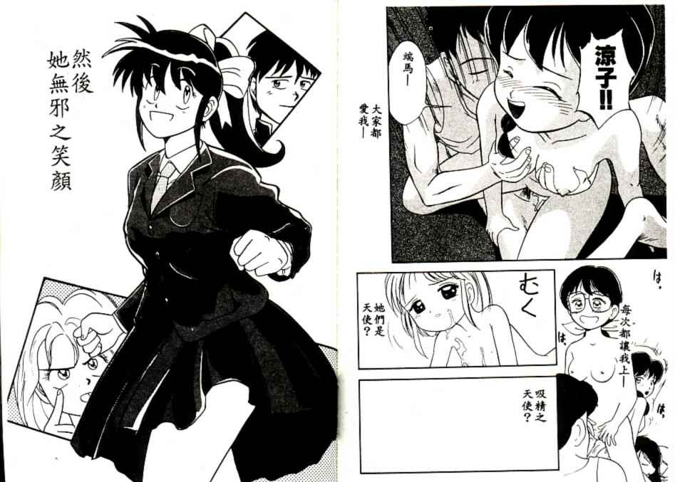 [Tama Noboru] Futago no walts [Chinese] [Incomplete] 图片编号 100