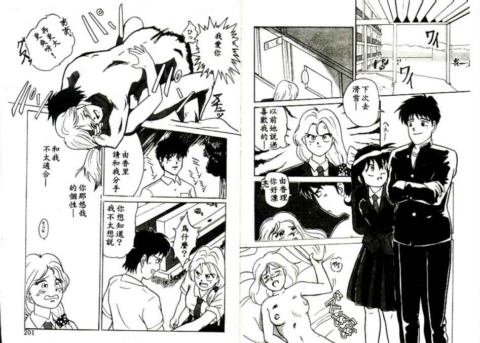 [Tama Noboru] Futago no walts [Chinese] [Incomplete] 图片编号 101