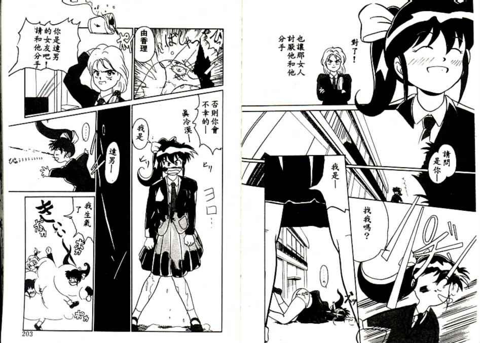 [Tama Noboru] Futago no walts [Chinese] [Incomplete] 图片编号 102