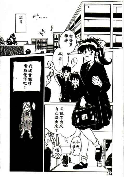 [Tama Noboru] Futago no walts [Chinese] [Incomplete] 图片编号 108