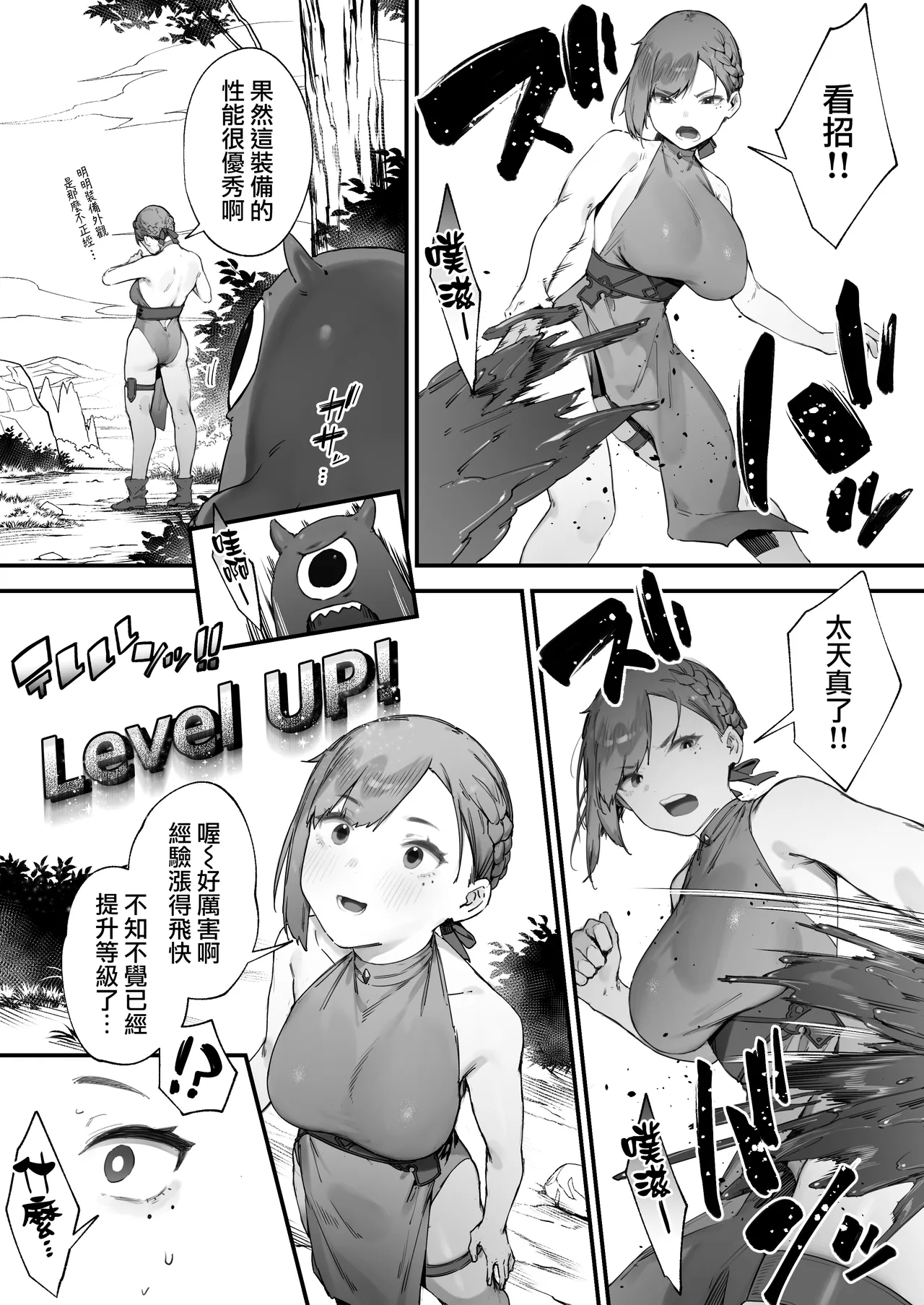 [Nigiri Usagi] Hen na Soubi no Sei de O◯nko Kowarete Shimatta de wa Nai ka! 1 | 因穿上奇怪的裝備導致小穴壞掉的故事① [Chinese] [天帝哥個人漢化] numero di immagine  11