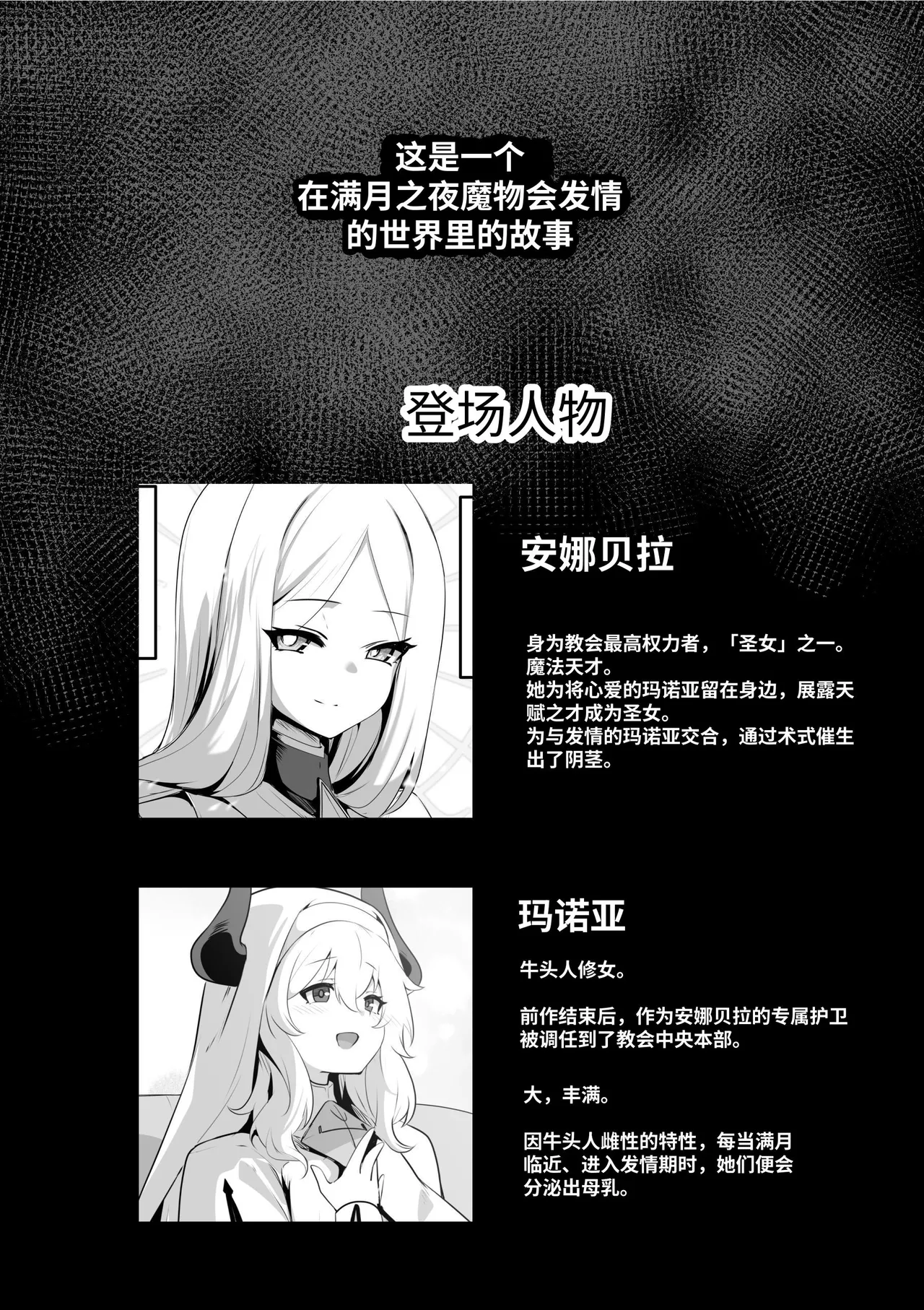 [HASHIOKI (Otemoto)] Seijo-sama no jakuten | 圣女的弱点 [Chinese] [Digital] Bildnummer 4