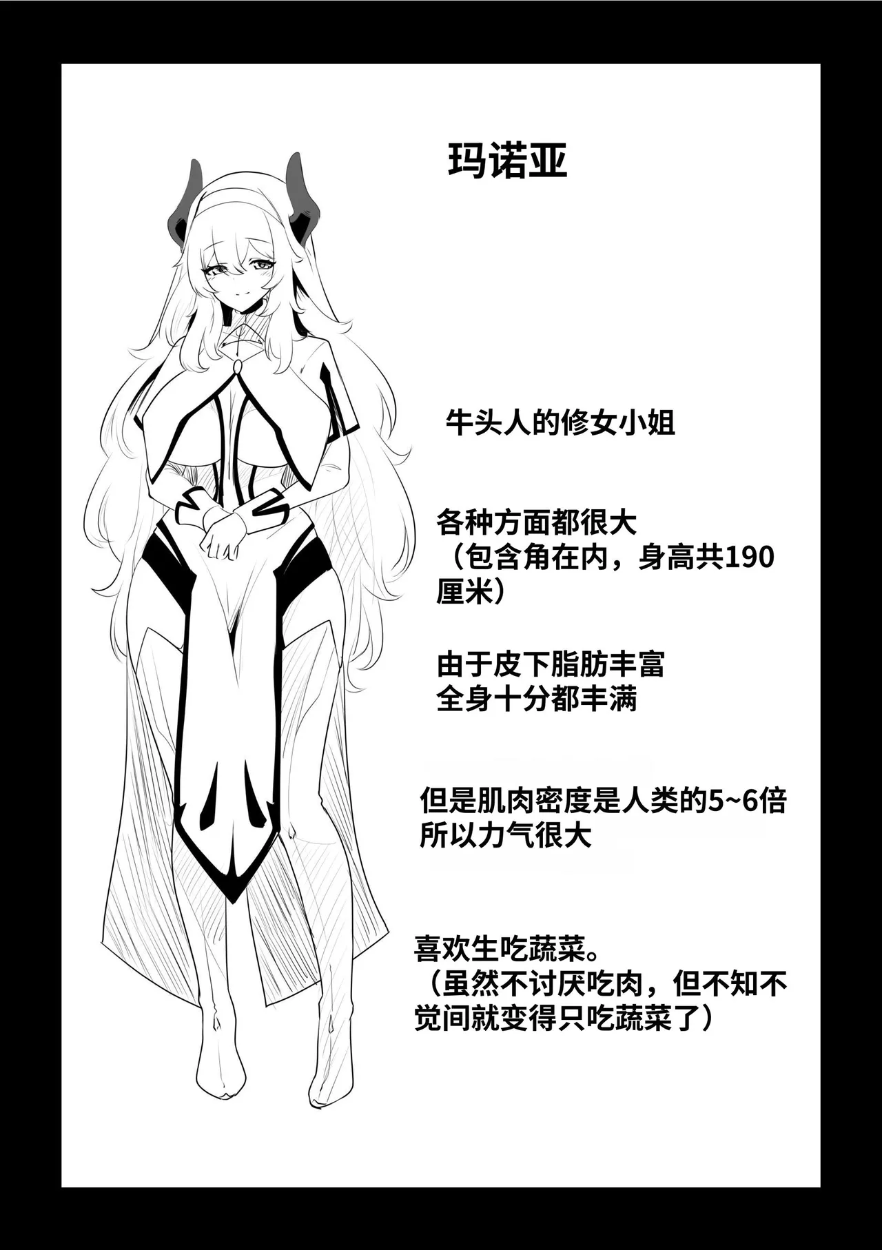 [HASHIOKI (Otemoto)] Seijo-sama no jakuten | 圣女的弱点 [Chinese] [Digital] Bildnummer 65