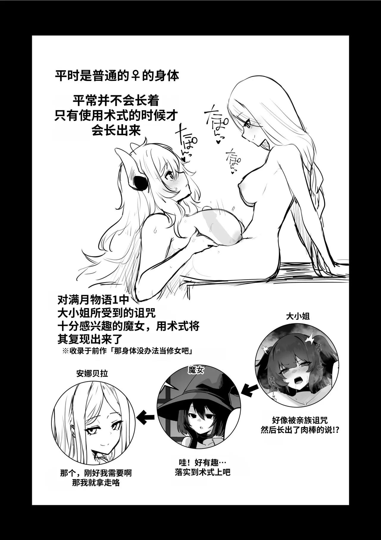 [HASHIOKI (Otemoto)] Seijo-sama no jakuten | 圣女的弱点 [Chinese] [Digital] Bildnummer 68