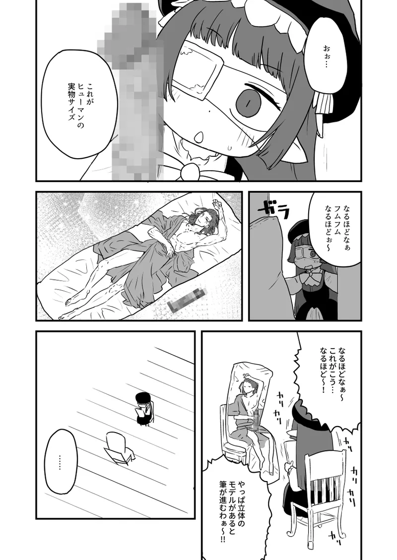 ホルナール 图片编号 3