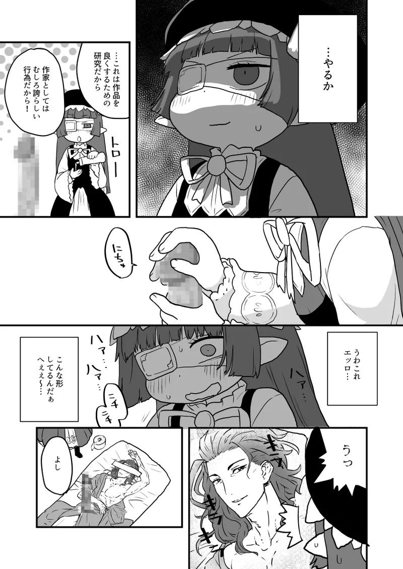 ホルナール 图片编号 4